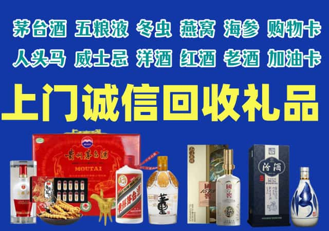 大埔烟酒回收店